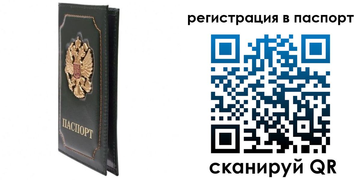 временная регистрация госуслуги в Мирном
