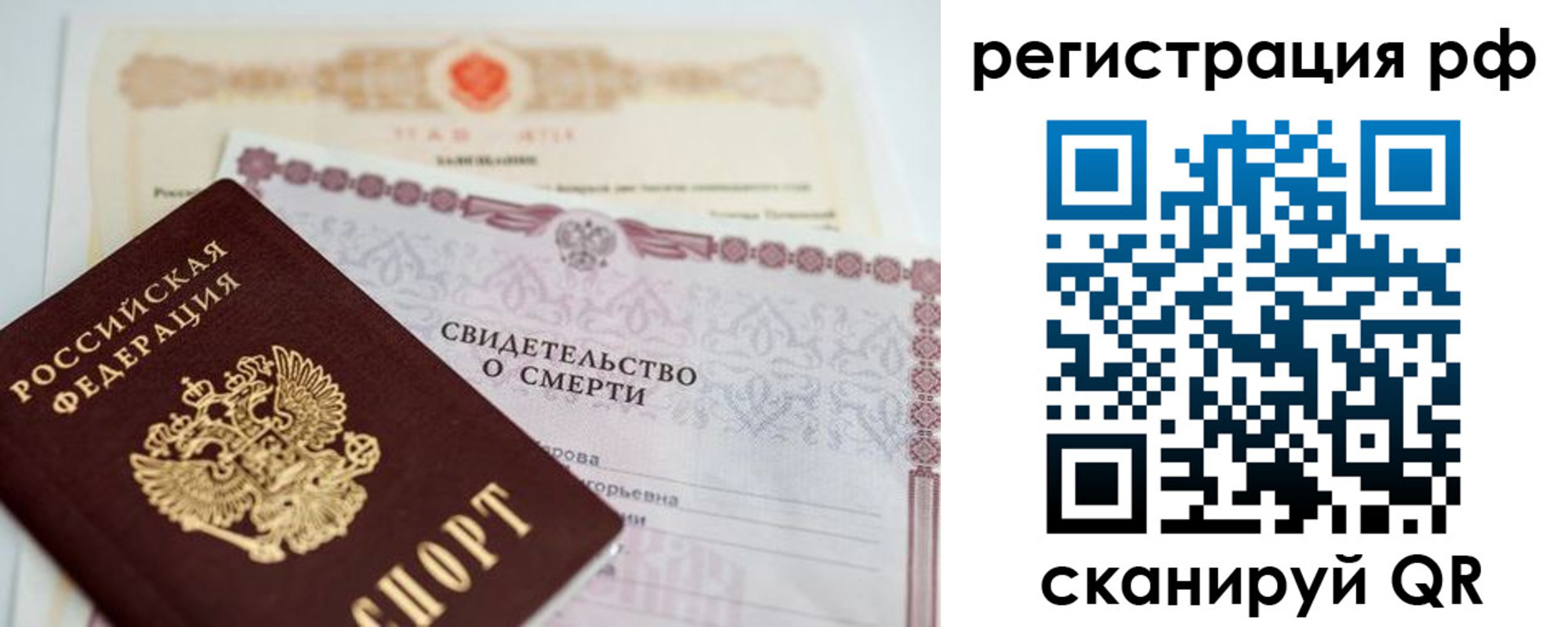 временная регистрация купить в Мирном