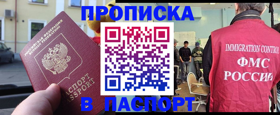 временная регистрация поиск в Мирном