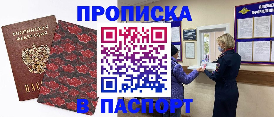 регистрация в Мирном