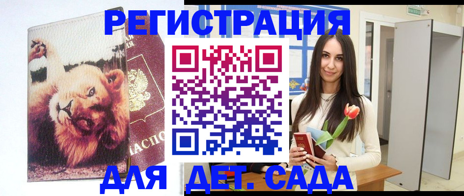 временная регистрация законно в Мирном
