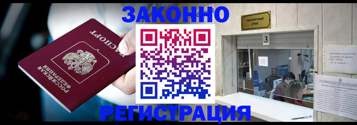 прописка поиск в Мирном