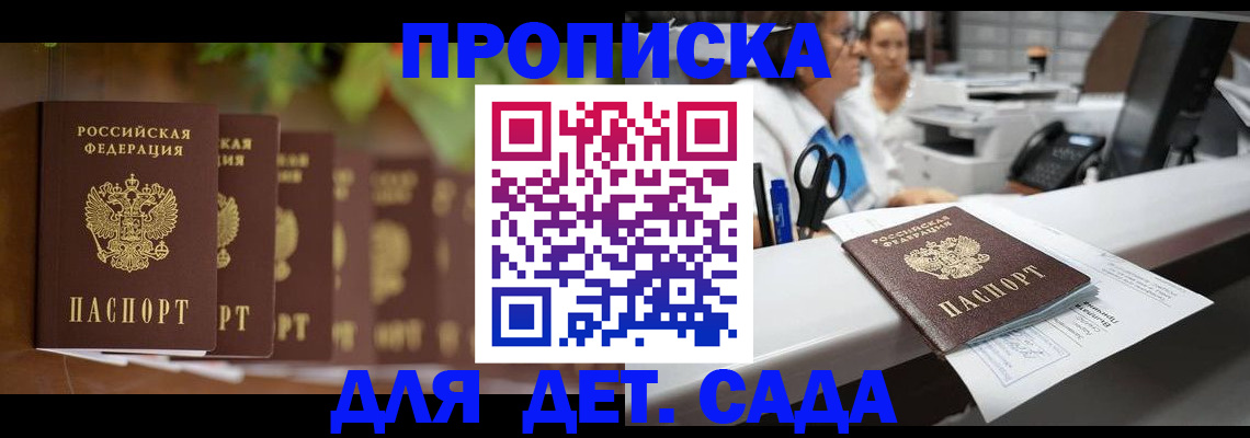 прописка для кредита в Мирном