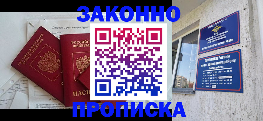 временная регистрация адрес в Мирном