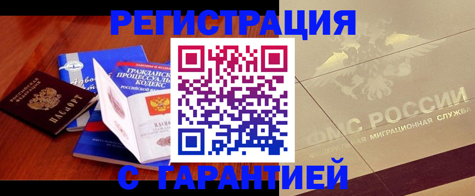 прописка поиск в Мирном
