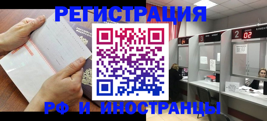 временная регистрация госуслуги в Мирном